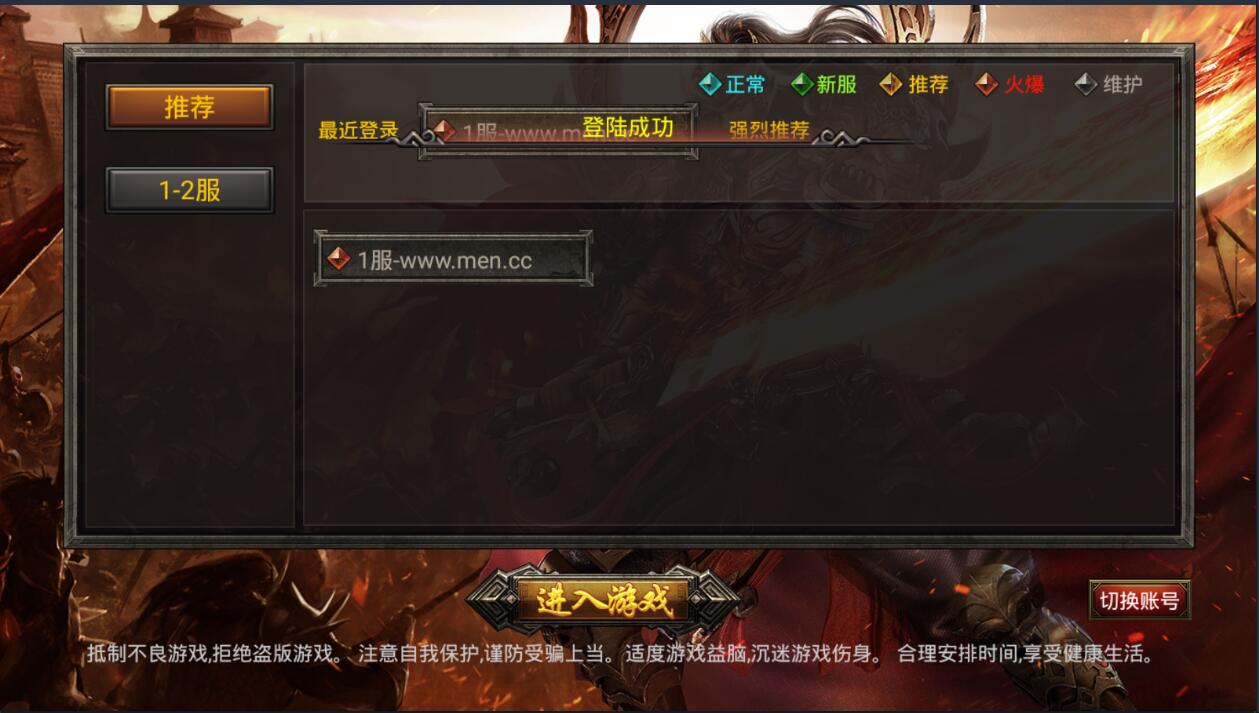幽冥传奇微端换皮win一键服务端假人打怪热更新全新皮肤动态大光柱实时到账内充多区跨服