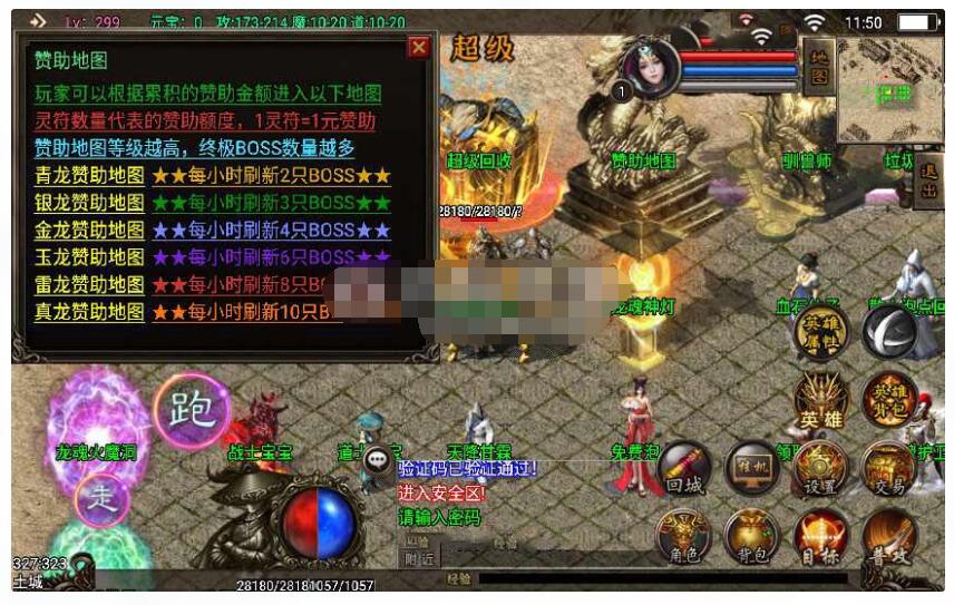 战神之龙魂灭霸英雄合击版+时装+坐骑+十二生肖