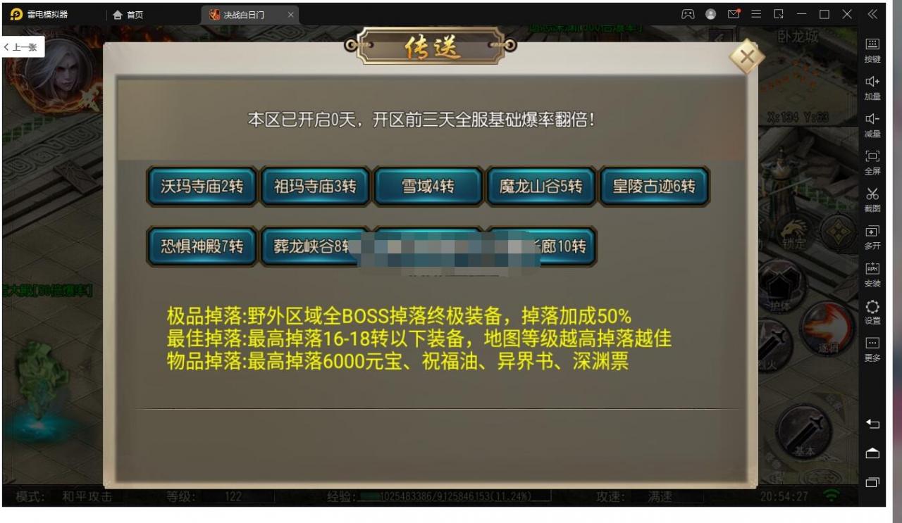 年最新复古攻速版本，豪华新技能石化、变身