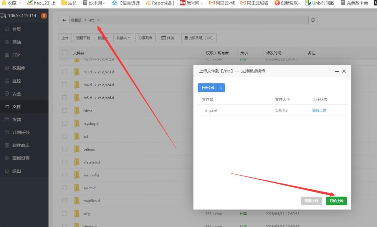 龙之谷森林龙Centos7.2 linux 版本外网云服务器架设教程。