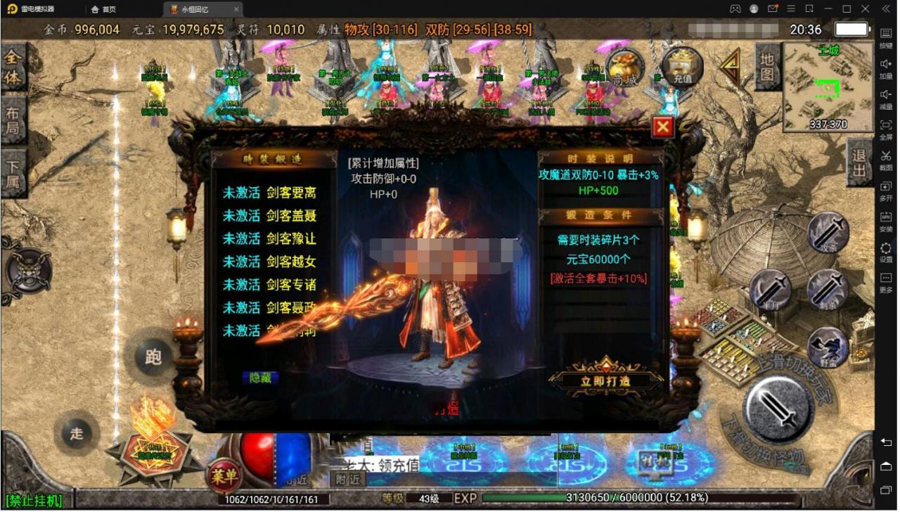 传奇手游【永恒回忆】降龙第二季攻速暴击手游版第二大陆