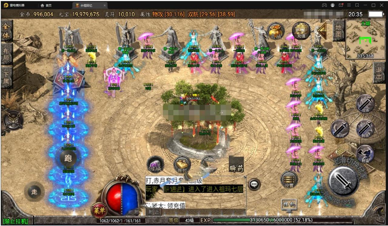传奇手游【永恒回忆】降龙第二季攻速暴击手游版第二大陆
