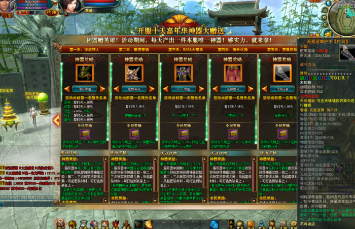大唐2+3D传奇+精美网站+GM工具+端口转发=一键开2个游戏外网（虚拟机版）