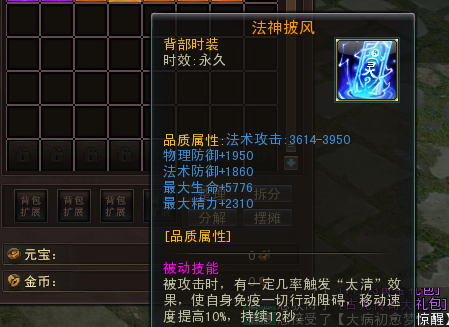 大唐2+3D传奇+精美网站+GM工具+端口转发=一键开2个游戏外网（虚拟机版）