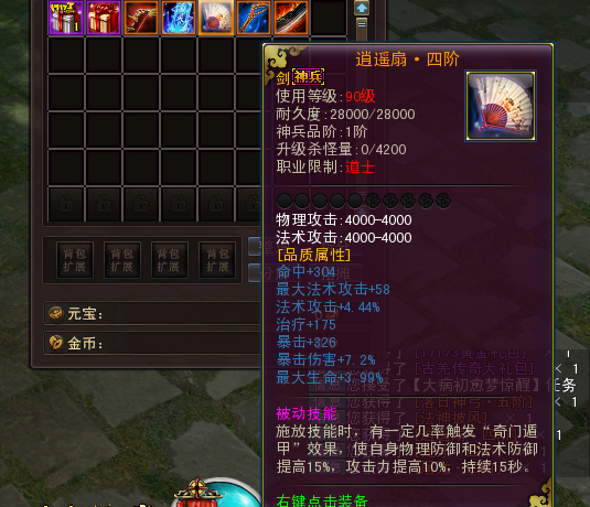 大唐2+3D传奇+精美网站+GM工具+端口转发=一键开2个游戏外网（虚拟机版）