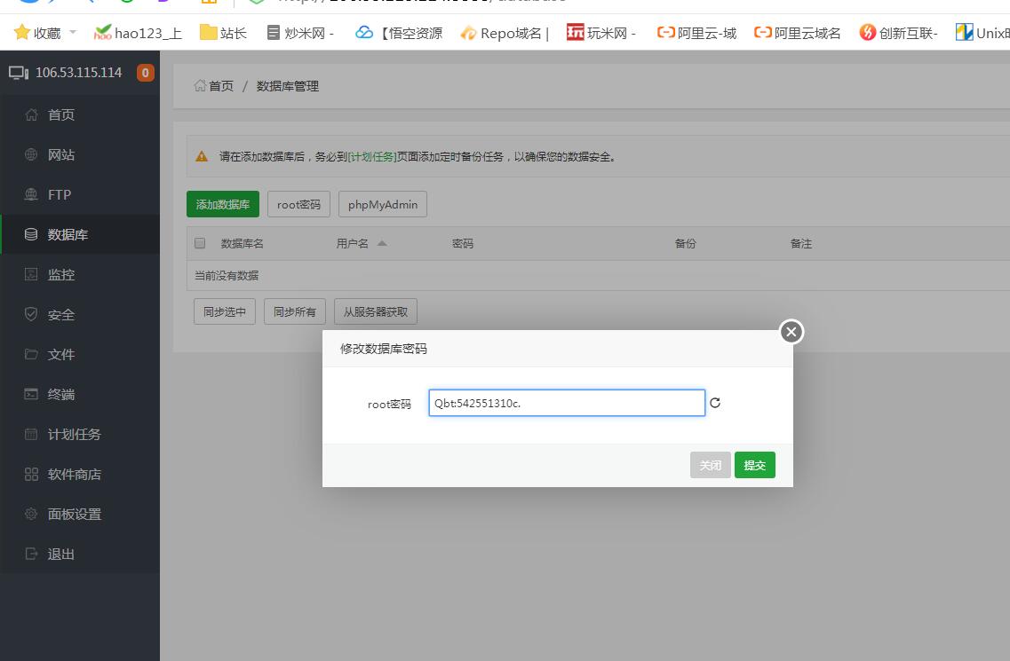 龙之谷森林龙Centos7.2 linux 版本外网云服务器架设教程。