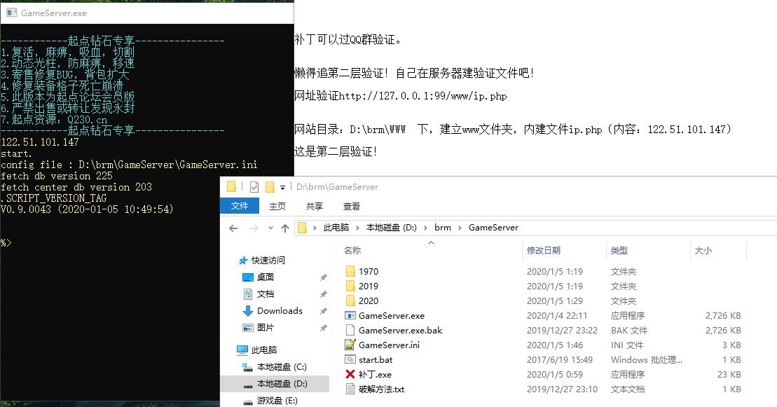 起点钻石GS 破解