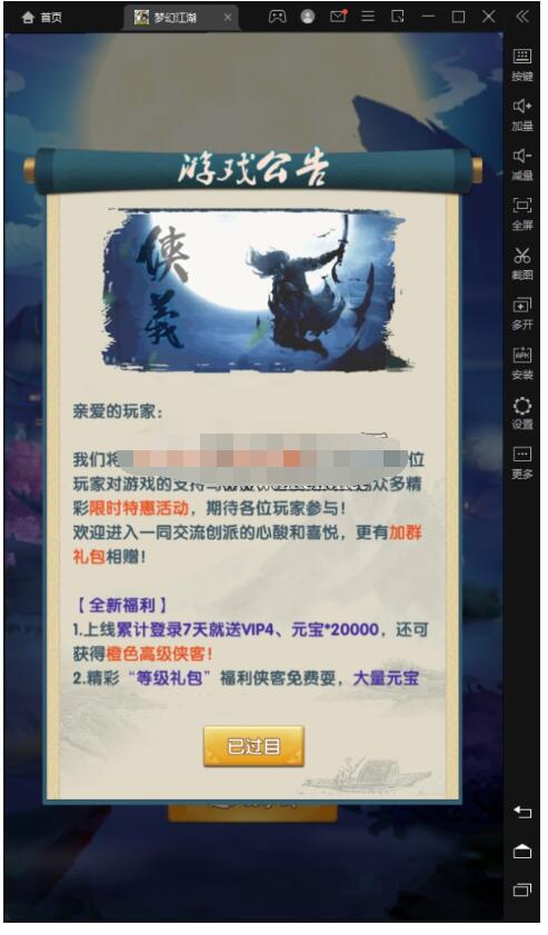 稀有【侠义江湖】Linux手工端+GM授权后台+清档双端+视频教程