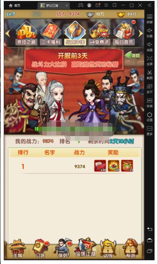稀有【侠义江湖】Linux手工端+GM授权后台+清档双端+视频教程