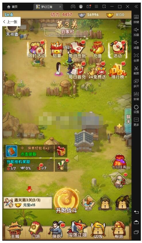 稀有【侠义江湖】Linux手工端+GM授权后台+清档双端+视频教程