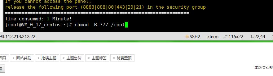海贼王版本-西游H5-linux图文详情架设教程-适用所以西游H5版本