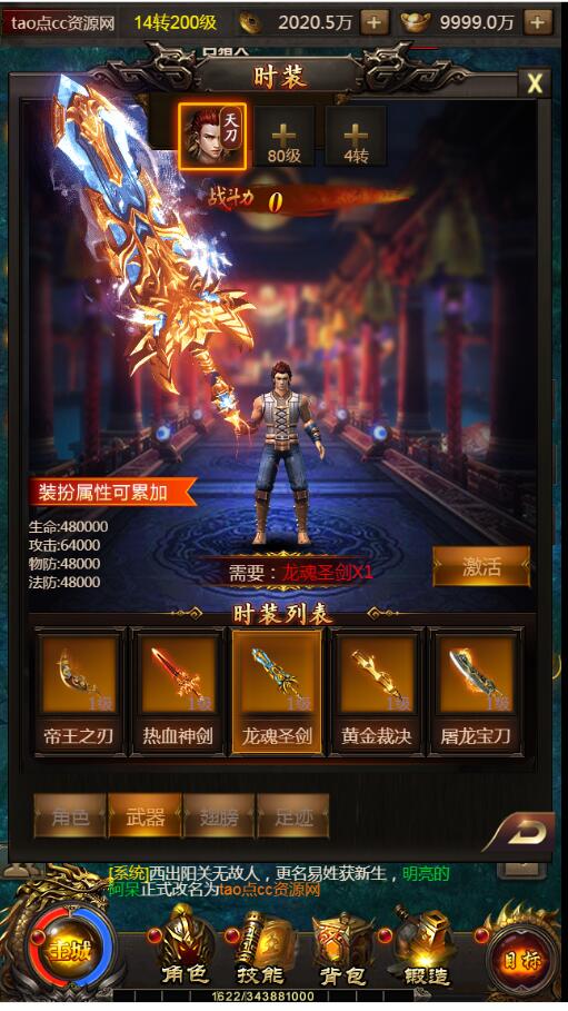 百战沙城H5换皮贪玩传奇H5win一键服务端外网架设教程gm工具