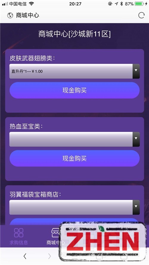 雷霆传奇H5-元宝交易系统-商城售卖-物品添加教程