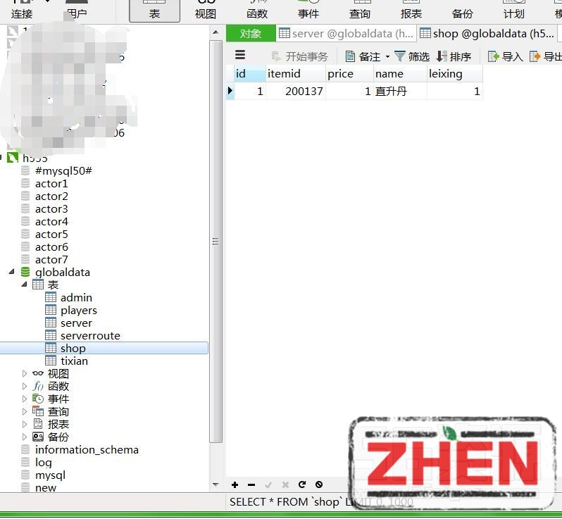 雷霆传奇H5-元宝交易系统-商城售卖-物品添加教程