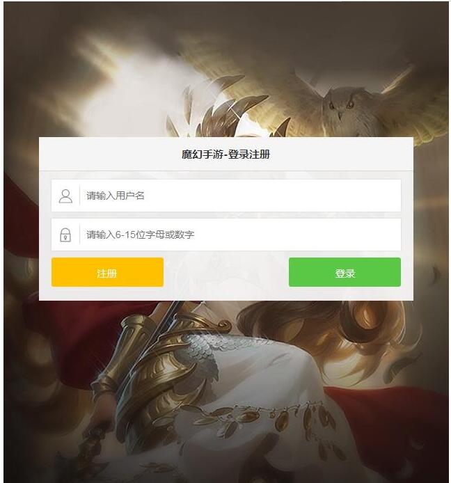 魔域H5-魔域注册登陆-蜗牛学社