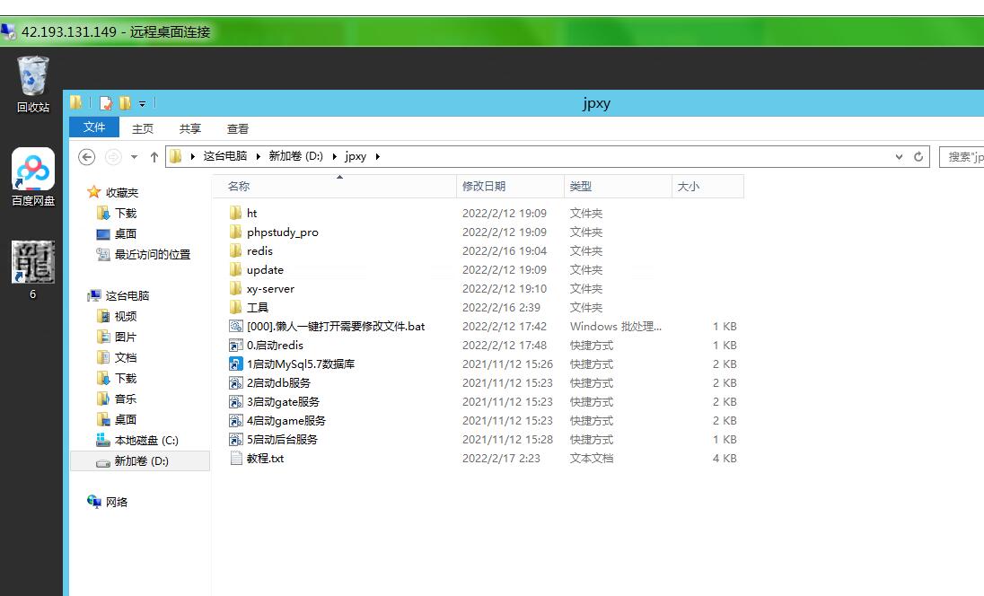 精品西游之紫禁之巅WIN端架设教程 详情图文架设教程