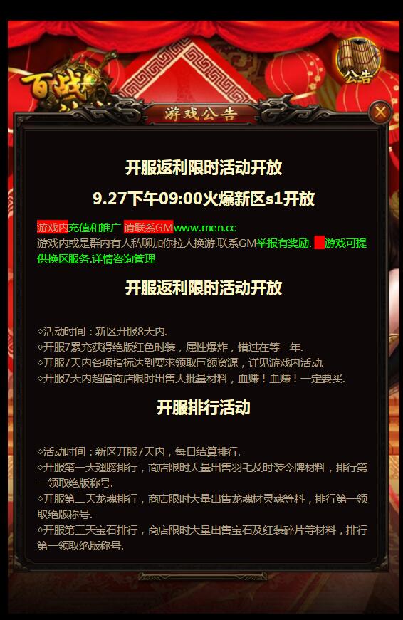 百战沙城H5换皮贪玩传奇H5win一键服务端外网架设教程gm工具