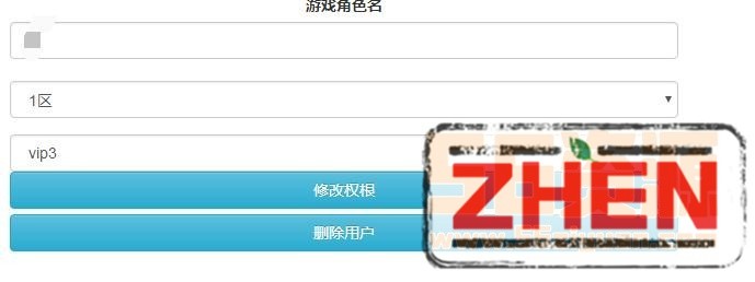 雷霆传奇H5gm后台 可删帐号