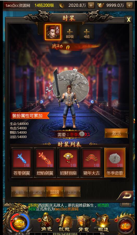百战沙城H5换皮贪玩传奇H5win一键服务端外网架设教程gm工具