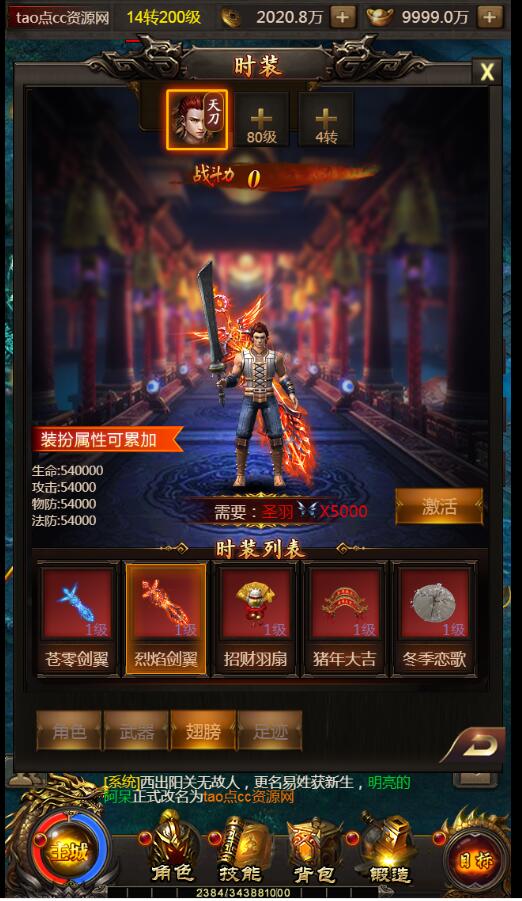 百战沙城H5换皮贪玩传奇H5win一键服务端外网架设教程gm工具