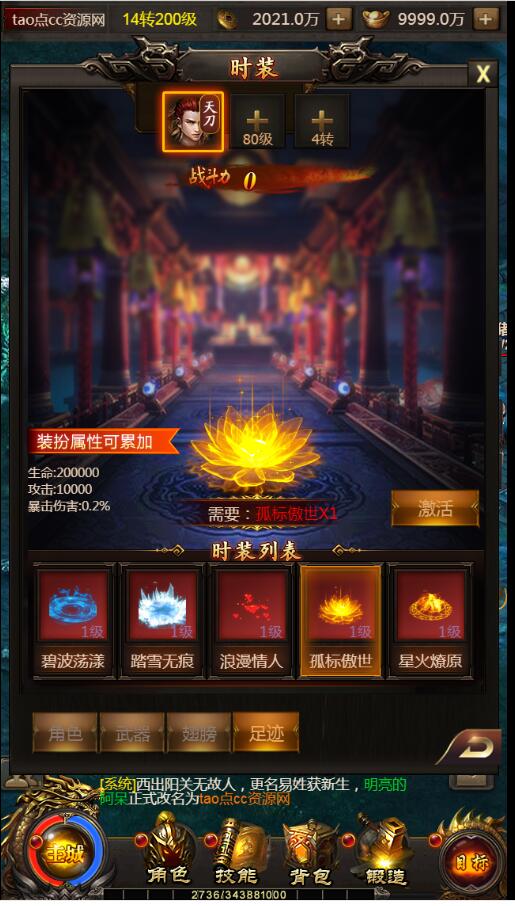 百战沙城H5换皮贪玩传奇H5win一键服务端外网架设教程gm工具