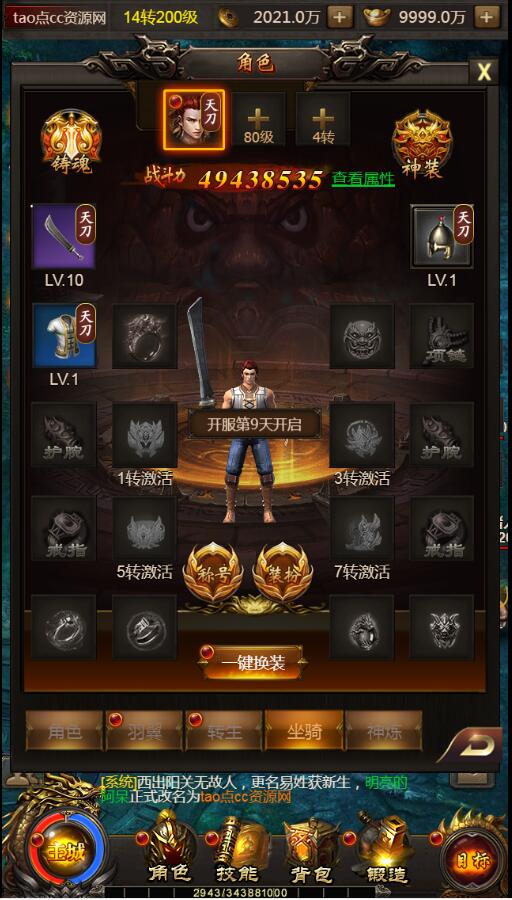 百战沙城H5换皮贪玩传奇H5win一键服务端外网架设教程gm工具