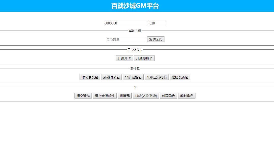 百战沙城H5换皮贪玩传奇H5win一键服务端外网架设教程gm工具