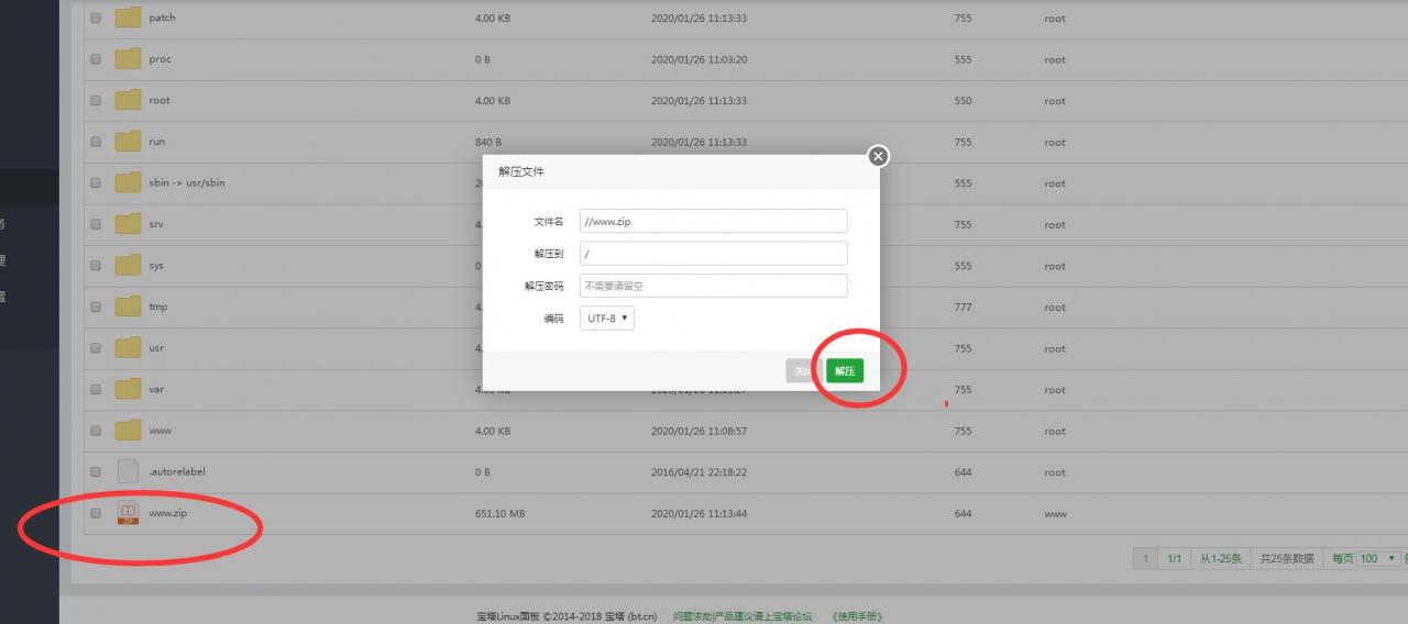 海贼王版本-西游H5-linux图文详情架设教程-适用所以西游H5版本