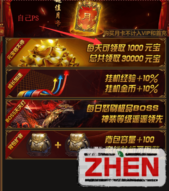 雷霆修改月卡至尊月卡后端+前端完整修改教程 包括前端文字的显示