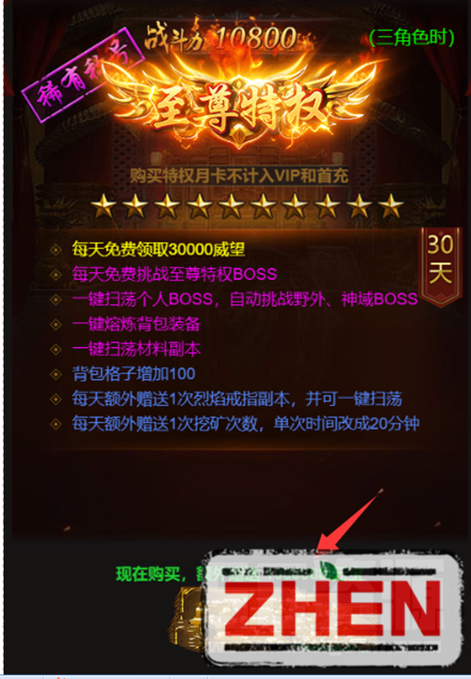 雷霆修改月卡至尊月卡后端+前端完整修改教程 包括前端文字的显示