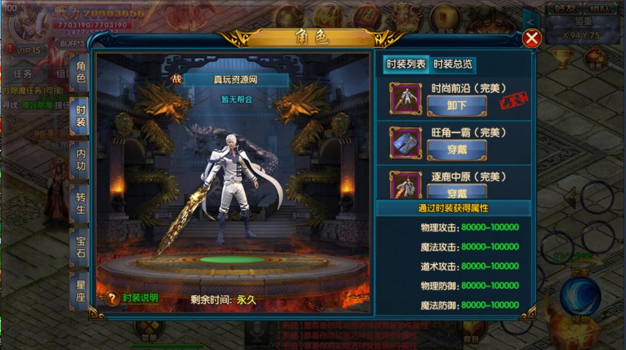 白日门手游价值2000冰雪战魂单职业双端+麻痹+生肖+动态光柱+切割+架设教程+gm工具