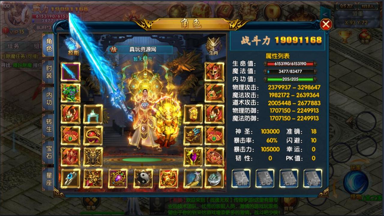 白日门手游价值2000冰雪战魂单职业双端+麻痹+生肖+动态光柱+切割+架设教程+gm工具