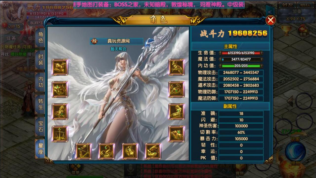 白日门手游价值2000冰雪战魂单职业双端+麻痹+生肖+动态光柱+切割+架设教程+gm工具