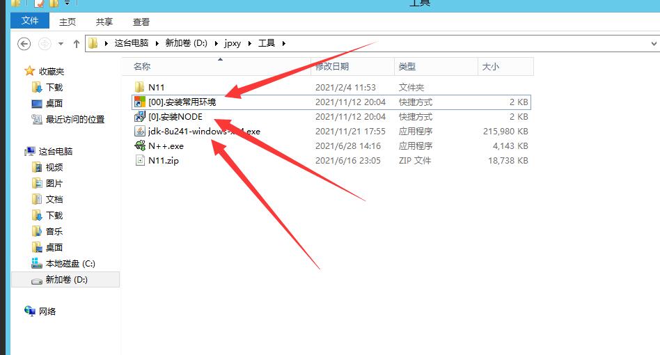 精品西游之紫禁之巅WIN端架设教程 详情图文架设教程