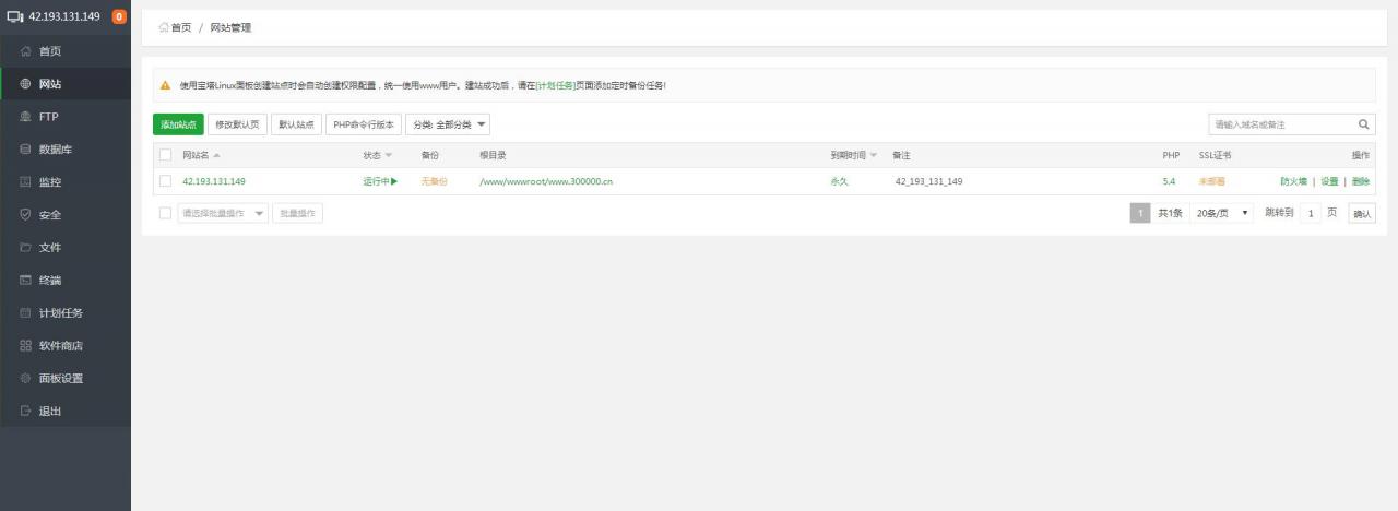 梦幻MT3-18门派-linux外网架设教程