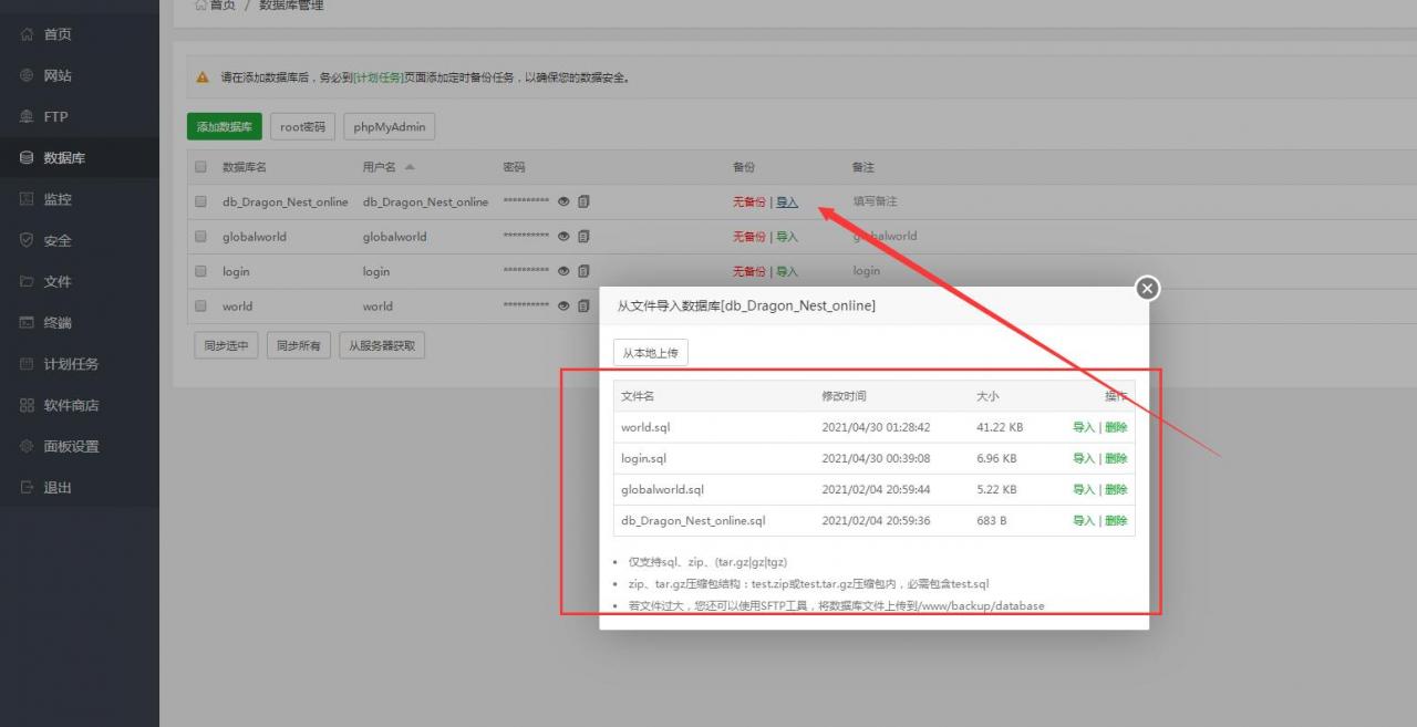 龙之谷森林龙Centos7.2 linux 版本外网云服务器架设教程。