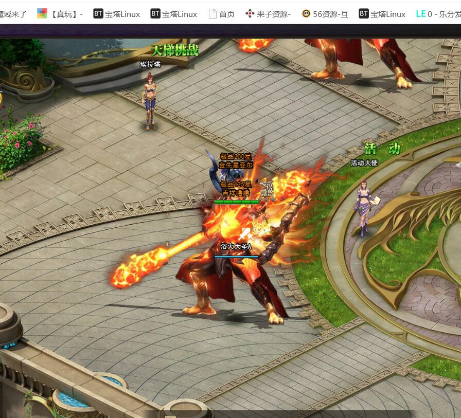 魔域来了H5-主城去掉 浴火大圣 这个npc