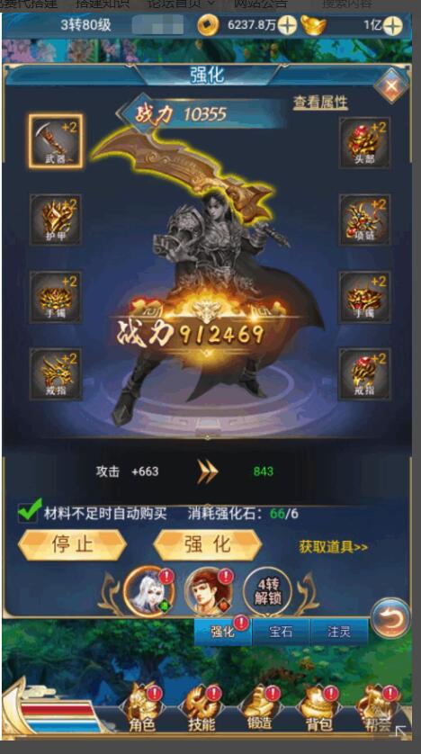 【龙族传奇H5】三网挂机页游+内存+数据库修改教程+视频教程