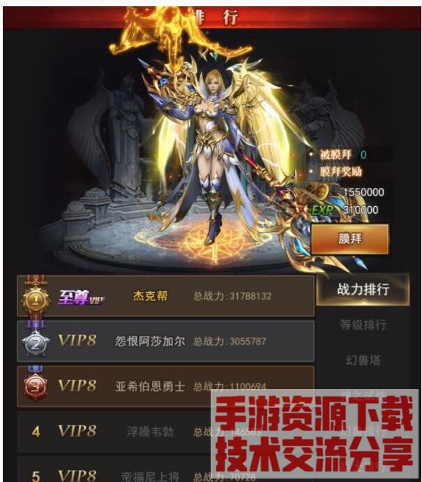 魔域H5 排行榜修复 教程图文 简单的一批