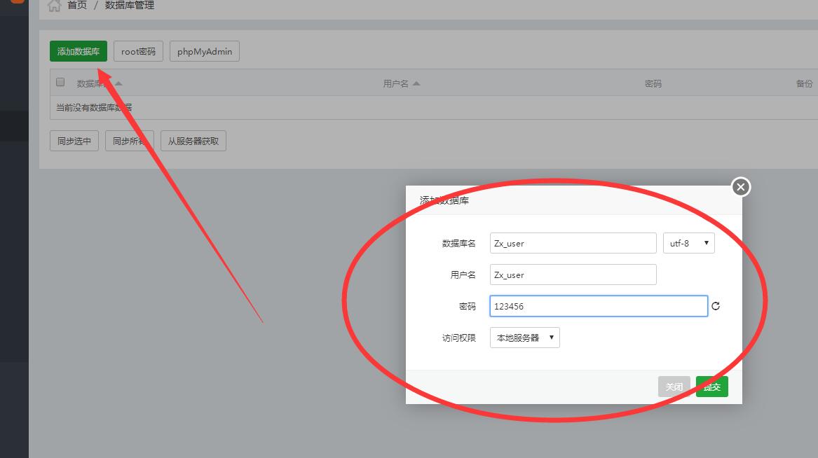 海贼王版本-西游H5-linux图文详情架设教程-适用所以西游H5版本