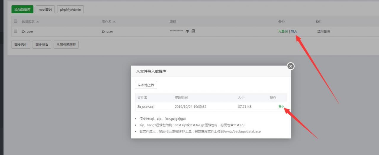 海贼王版本-西游H5-linux图文详情架设教程-适用所以西游H5版本