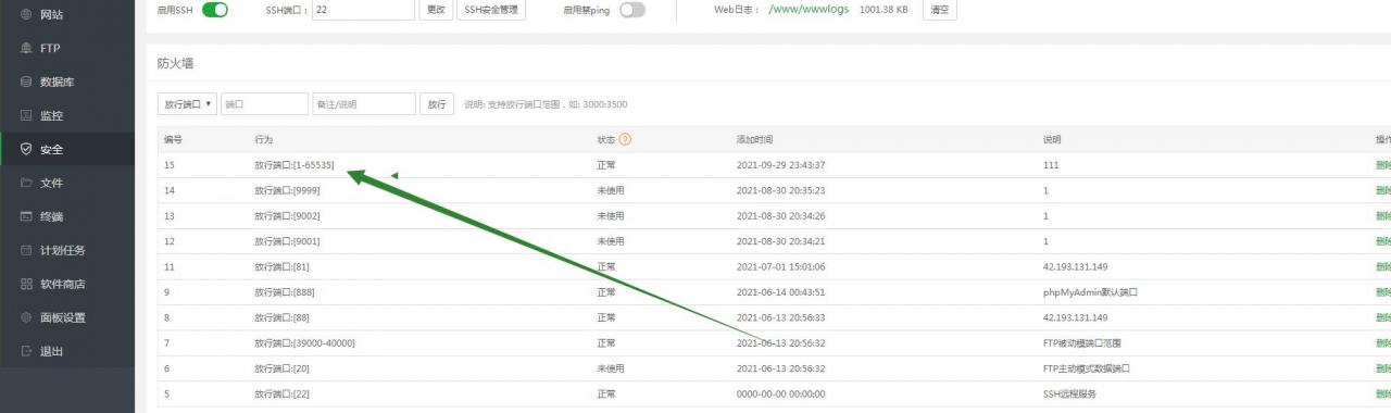 梦幻MT3-18门派-linux外网架设教程