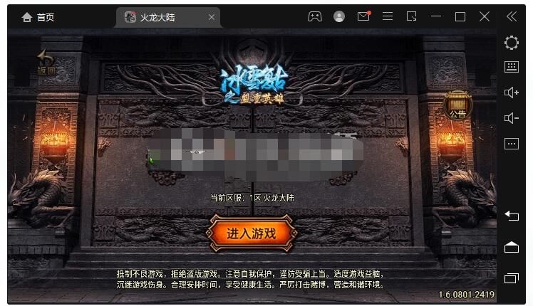 【1.80火龙大陆加强版】最新整理Win半手工端+充值后台+安卓苹果