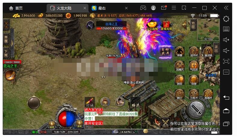 【1.80火龙大陆加强版】最新整理Win半手工端+充值后台+安卓苹果