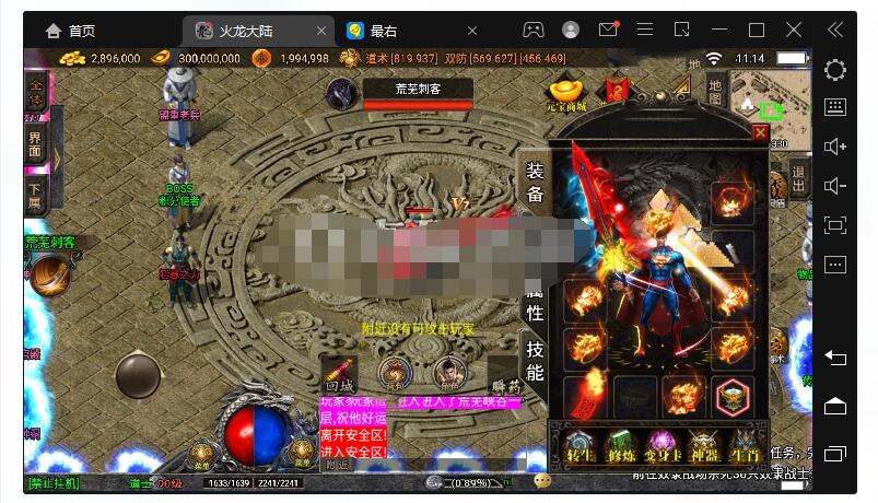 【1.80火龙大陆加强版】最新整理Win半手工端+充值后台+安卓苹果
