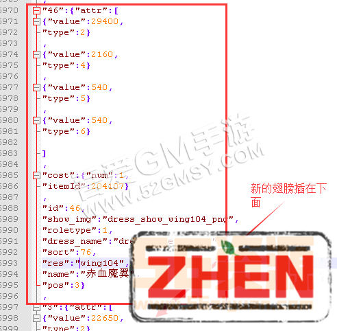 雷霆传奇H5 添加新翅膀详细图文教程-转吾爱