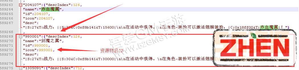 雷霆传奇H5 添加新翅膀详细图文教程-转吾爱