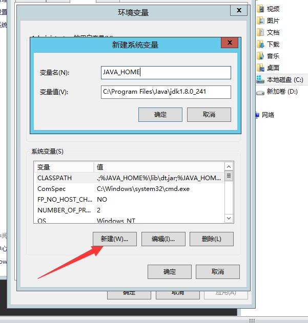 精品西游之紫禁之巅WIN端架设教程 详情图文架设教程