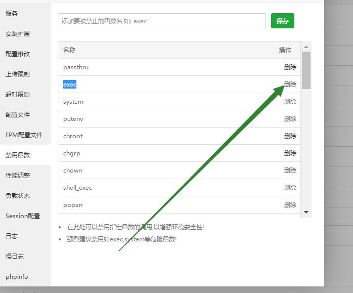 梦幻MT3-18门派-linux外网架设教程