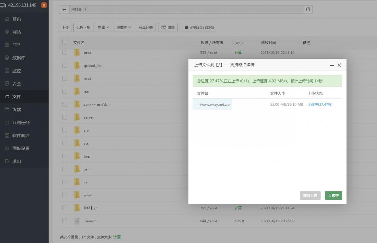 北冥魔镜传奇世界手游linux手工架设教程